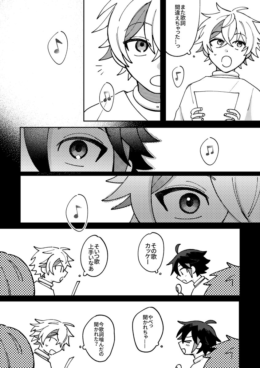 にじそうさく10 AL*EN STAGEパロ漫画 (1/4) 【サンプル】