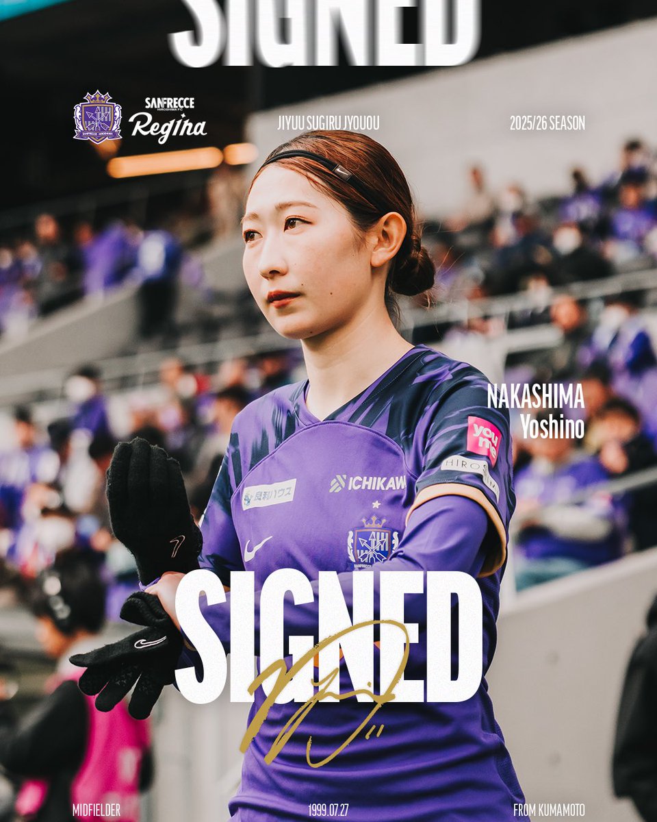 🟣𝐒𝐈𝐆𝐍𝐄𝐃✍🏻🟣 #中嶋淑乃 選手と2025/26シーズンの契約を更新