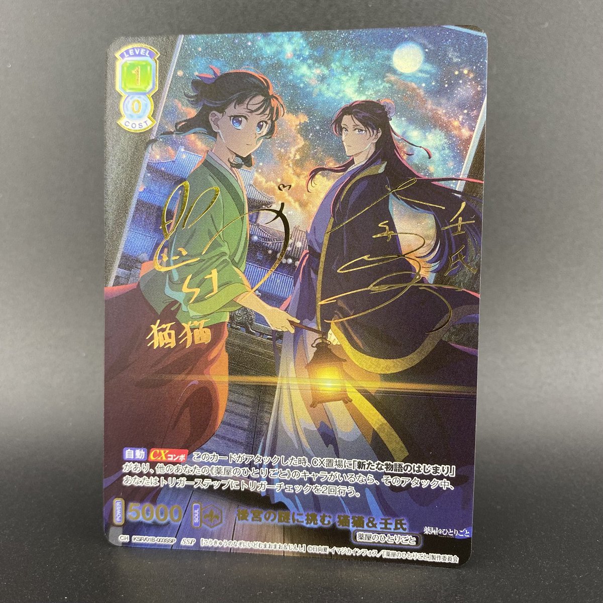 💠商品紹介💠 ／ スタートデッキ＆ブースターパック 「TVアニメ『#薬屋