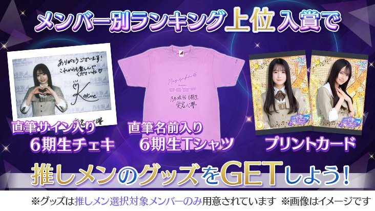 ✨🎊【グッズ紹介】7.5周年イベント第3弾🎊✨ イベントのグッズ報酬に