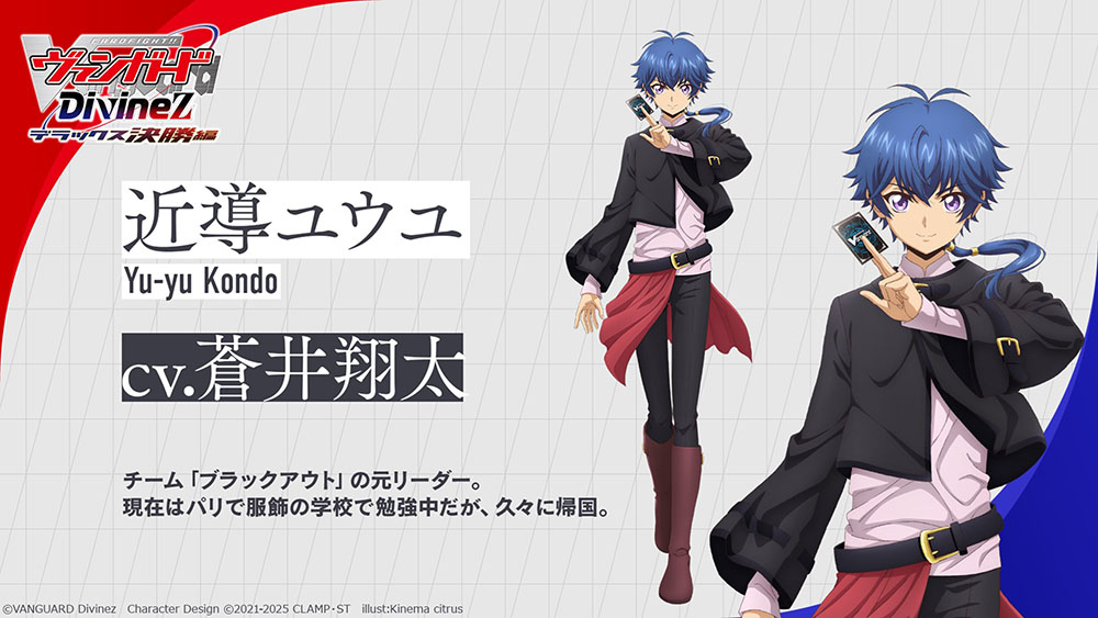 🟥🟦ヴァンガード Divinez デラックス決勝編 🟦🟥 ˗ˏˋ キャラクター