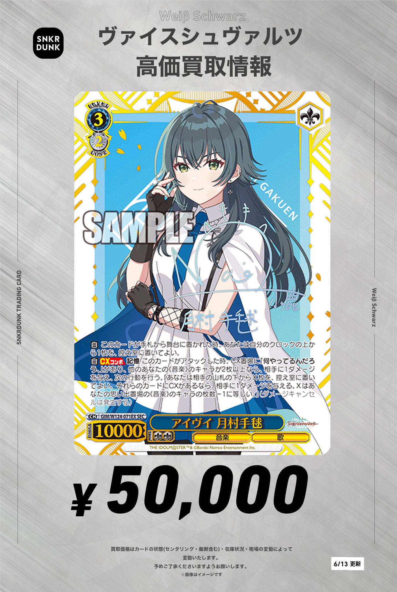 ヴァイスシュヴァルツ コントラスト 篠澤広 SP サイン ユニオン