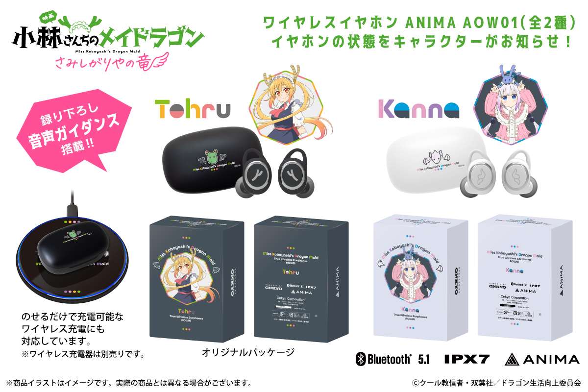 🐉映画『小林さんちのメイドラゴン さみしがりやの竜』6.27公開記念