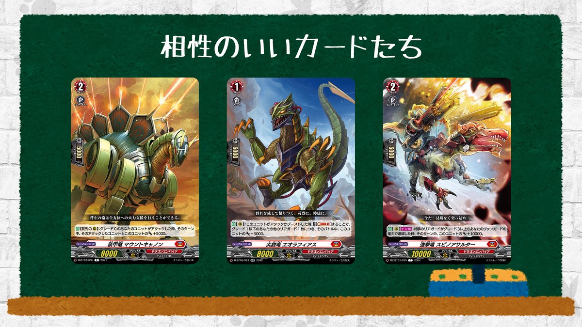 🦉#どこヴァン！ねお🐈 👇本日のカード情報はコチラ👇 コロコロ