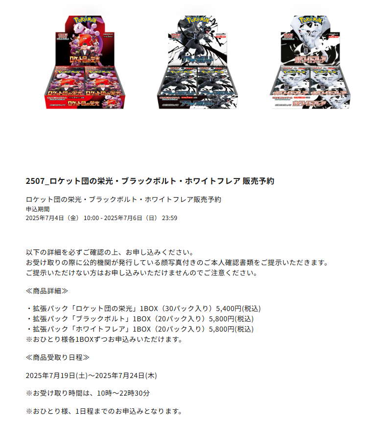 ポケカ抽選販売】 ポケモンカードラウンジ(渋谷TSUTAYA)にて拡張パック