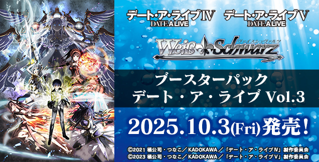 ヴァイスシュヴァルツ】【デート・ア・ライブ Vol.3】 RR以下4コン