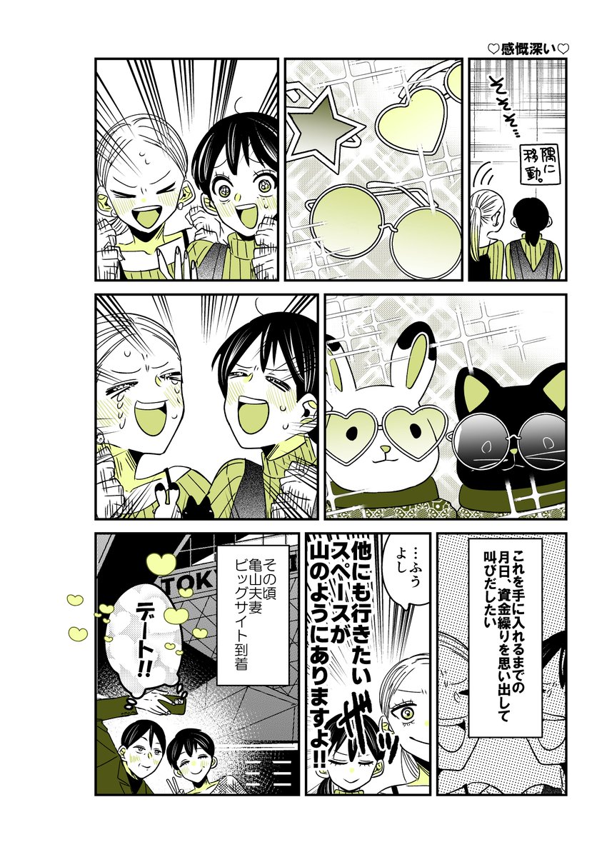 創作】ギャルバニア⑦3話😎✨ ここまで長かった。 | 岡野く仔