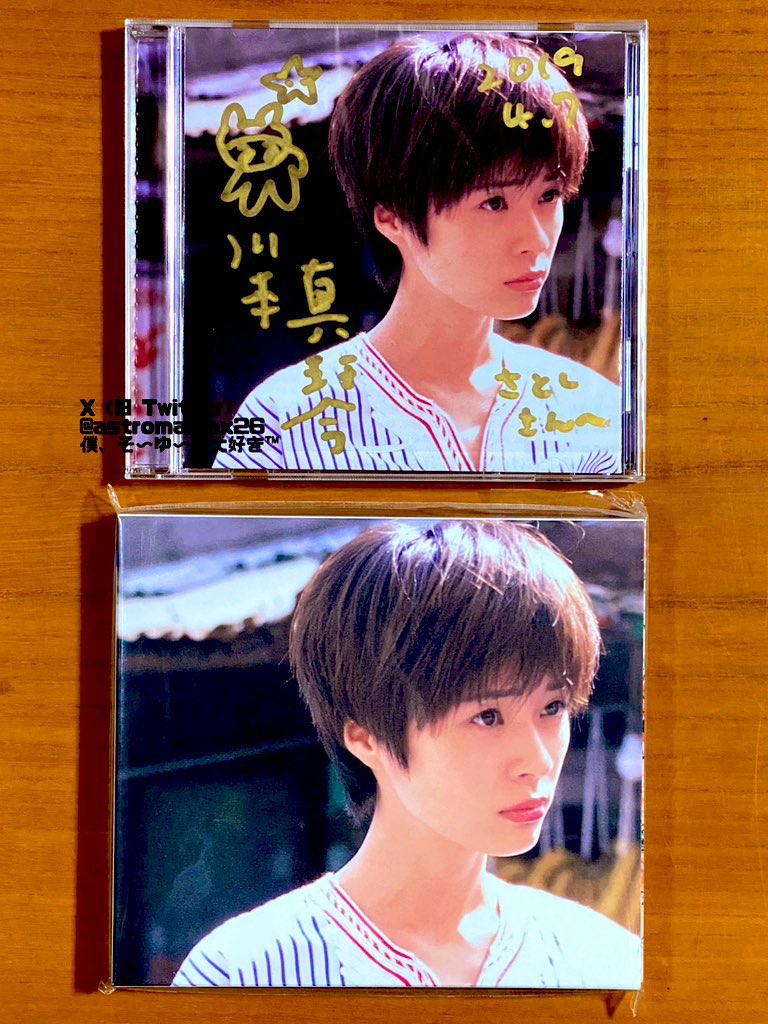 本日で発売から28年！ 1997年6月25日 発売 【川本真琴/川本真琴】 告知