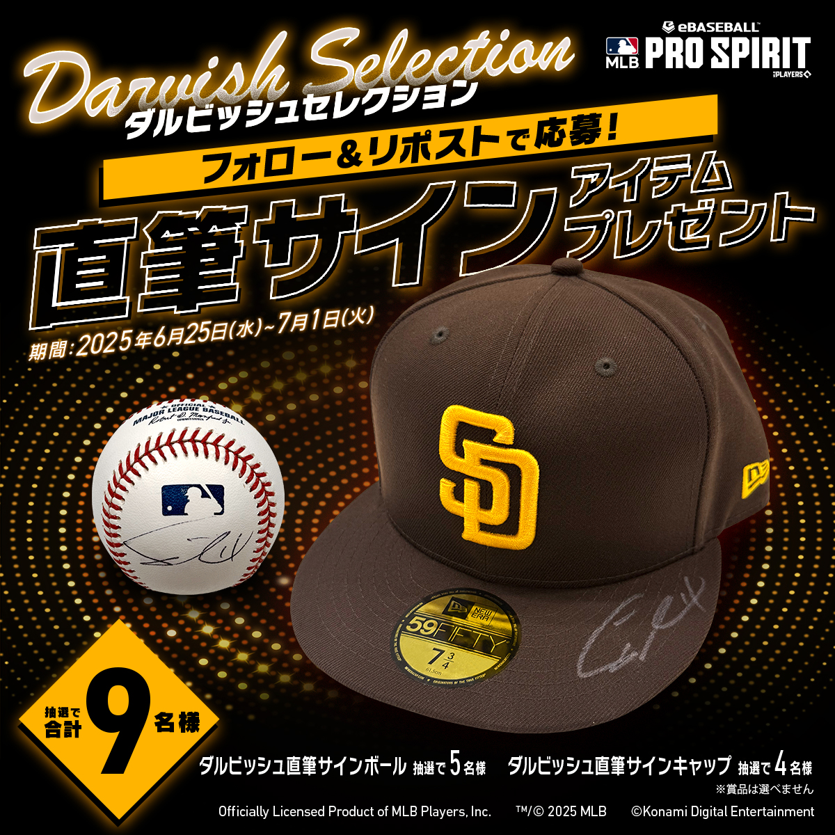 ◤￣￣￣￣￣￣￣￣￣￣￣￣￣￣￣￣￣￣￣ 「ダルビッシュ