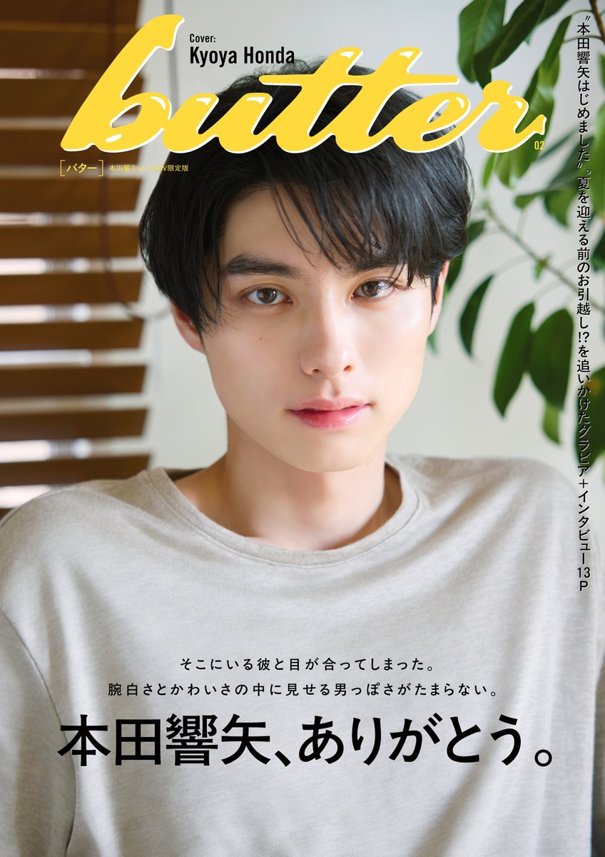 本田響矢　台湾ファンミ　ポストカード