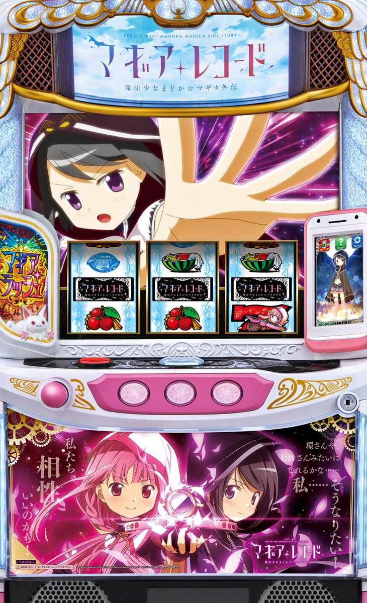 ミズホ（UNIVERSAL/MIZUHO）君 スマスロ【L機】マギアレコード 新