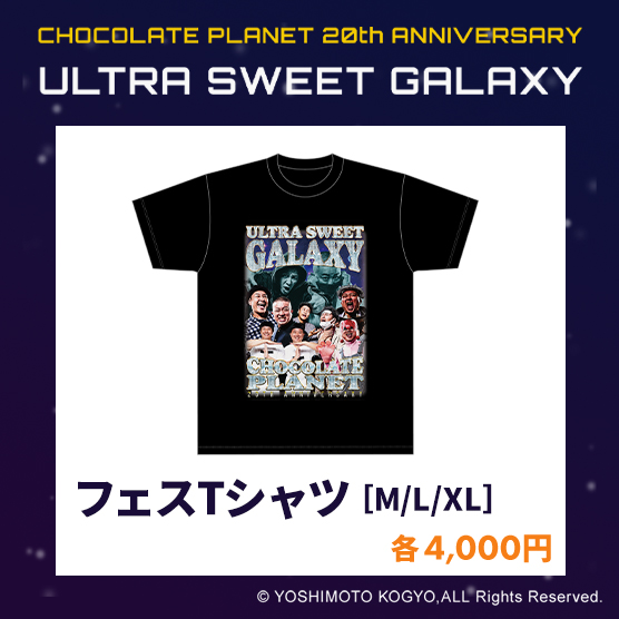 チョコプラ 20周年『#ULTRASWEETGALAXY』 ／ 💁オフィシャルグッズ紹介