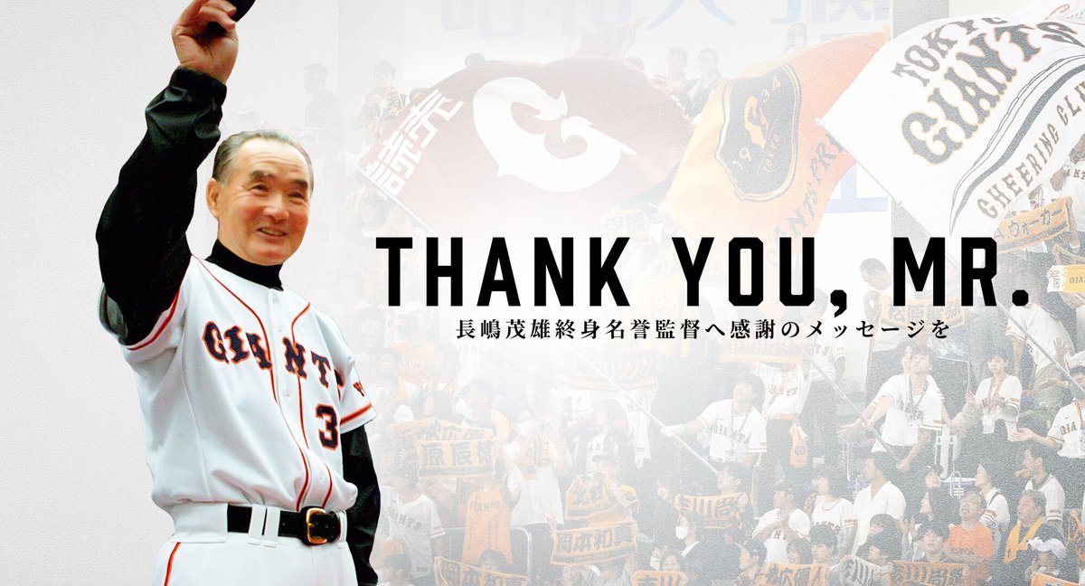 非売品・直筆サイン】長嶋茂雄終身名誉監督 贈呈品 アンダーアーマー T