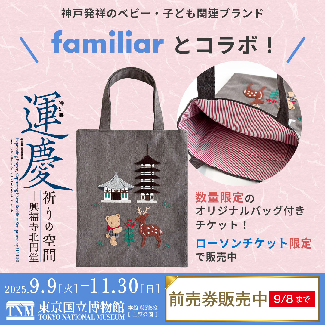 📣ファミリアコラボバッグ、再入荷✨ ＼ ご好評につき完売していた