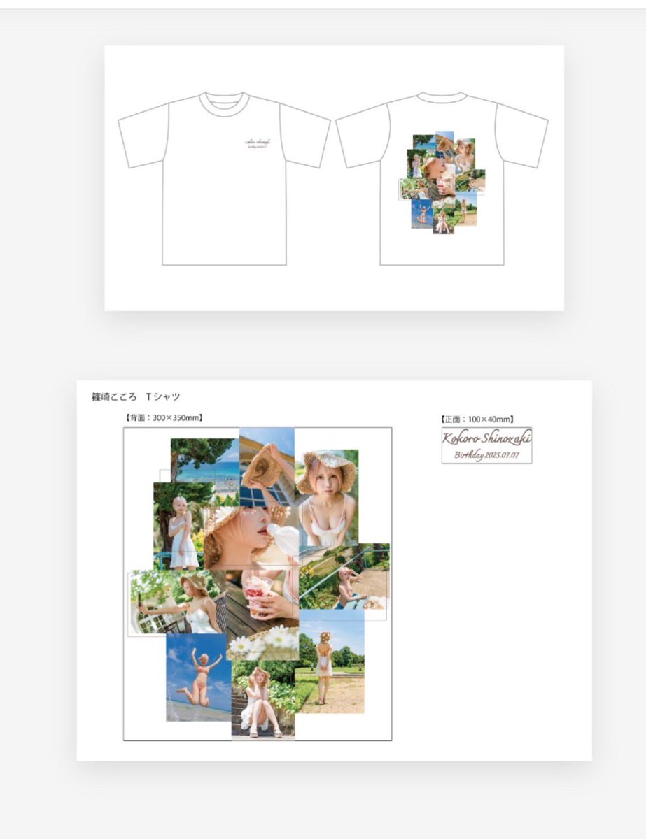 ☁️🩵生誕イベントのグッズ紹介🩵☁️ 🌟生誕記念写真集 🌟夏の思い出