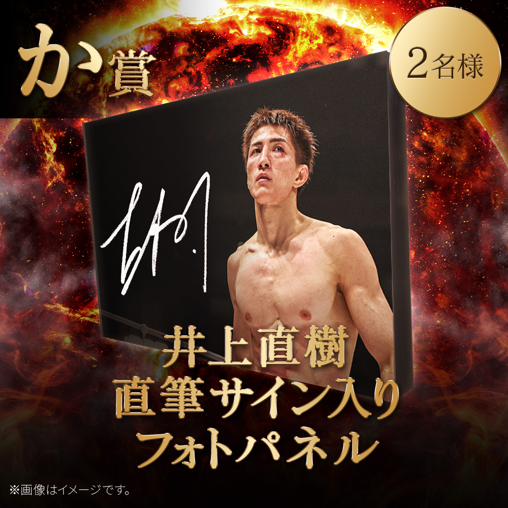 ⏰⚡️本日が最終日⚡️⏰ 🎊選手サイン入りグッズが当たる🎊 👊#超