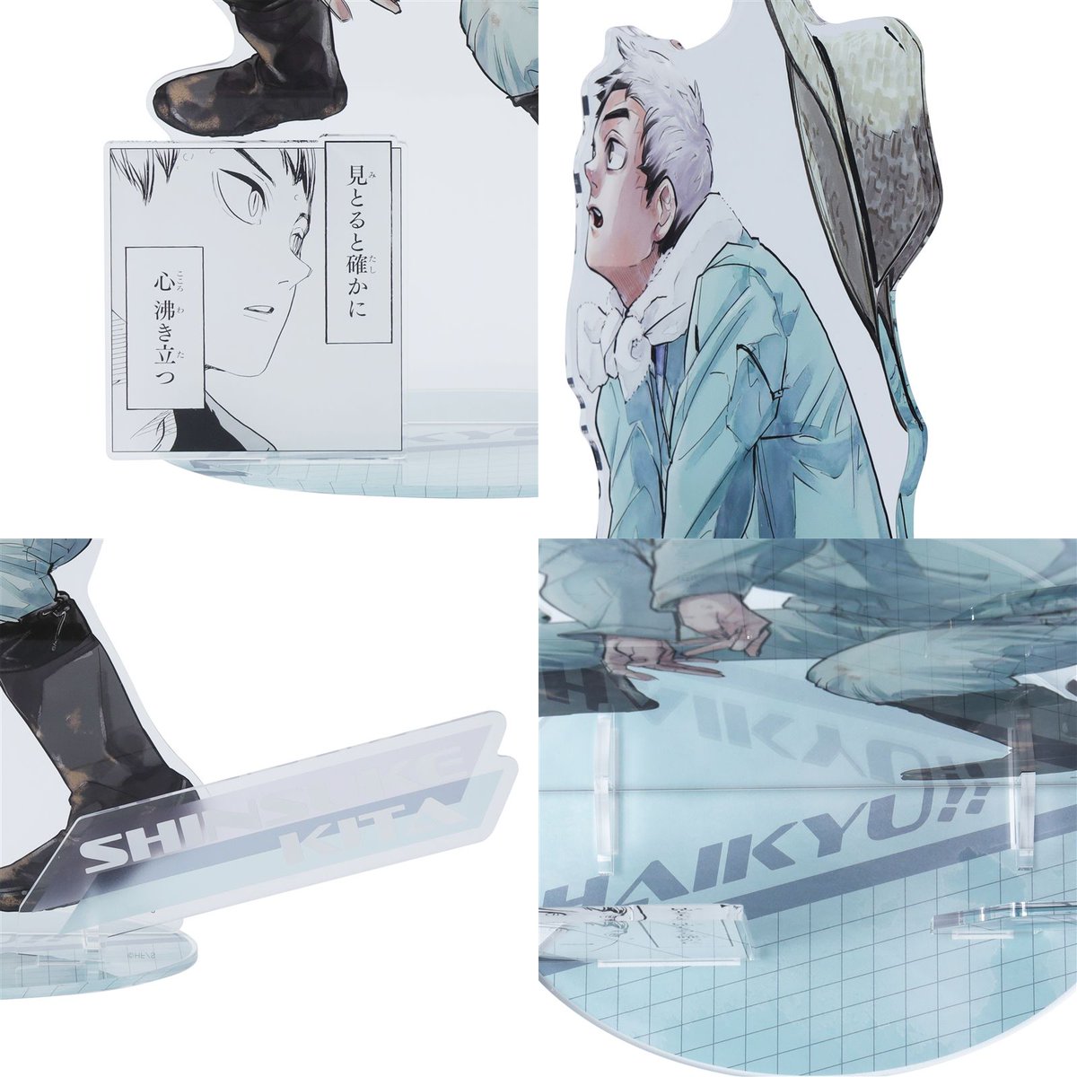 ハイキュー!!』 アクリルGIGAフィギュア 北信介 JUMP SHOP常設13店舗に