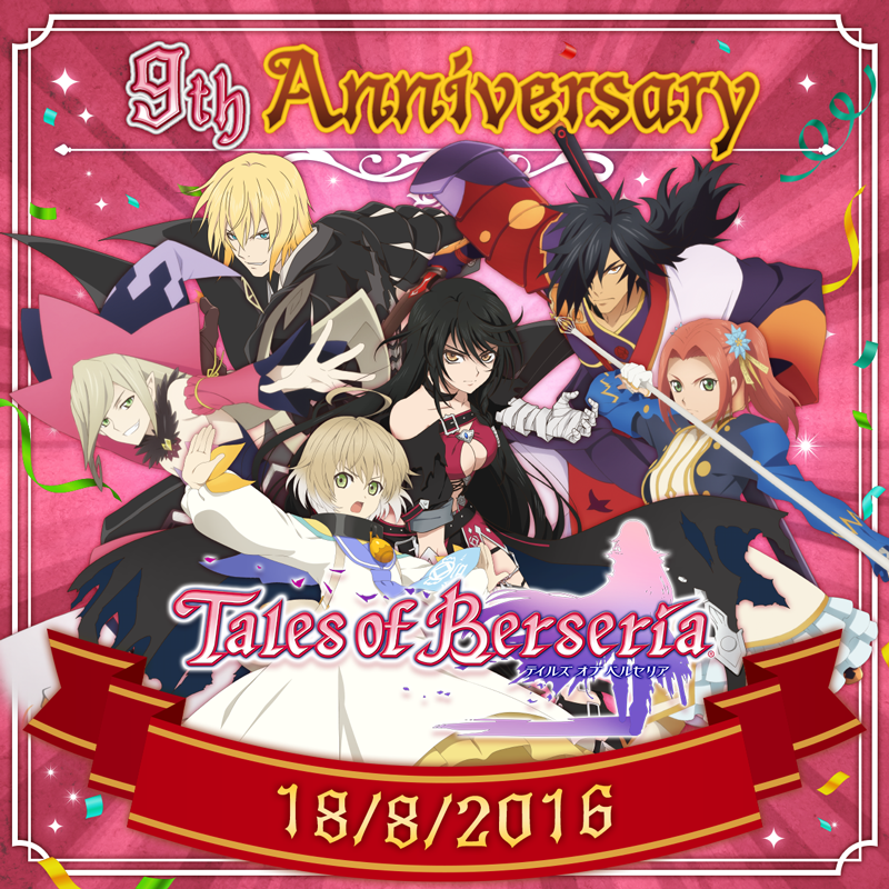 本日は… ￣V￣￣￣ 君が君らしく生きるためのRPG 「テイルズ オブ
