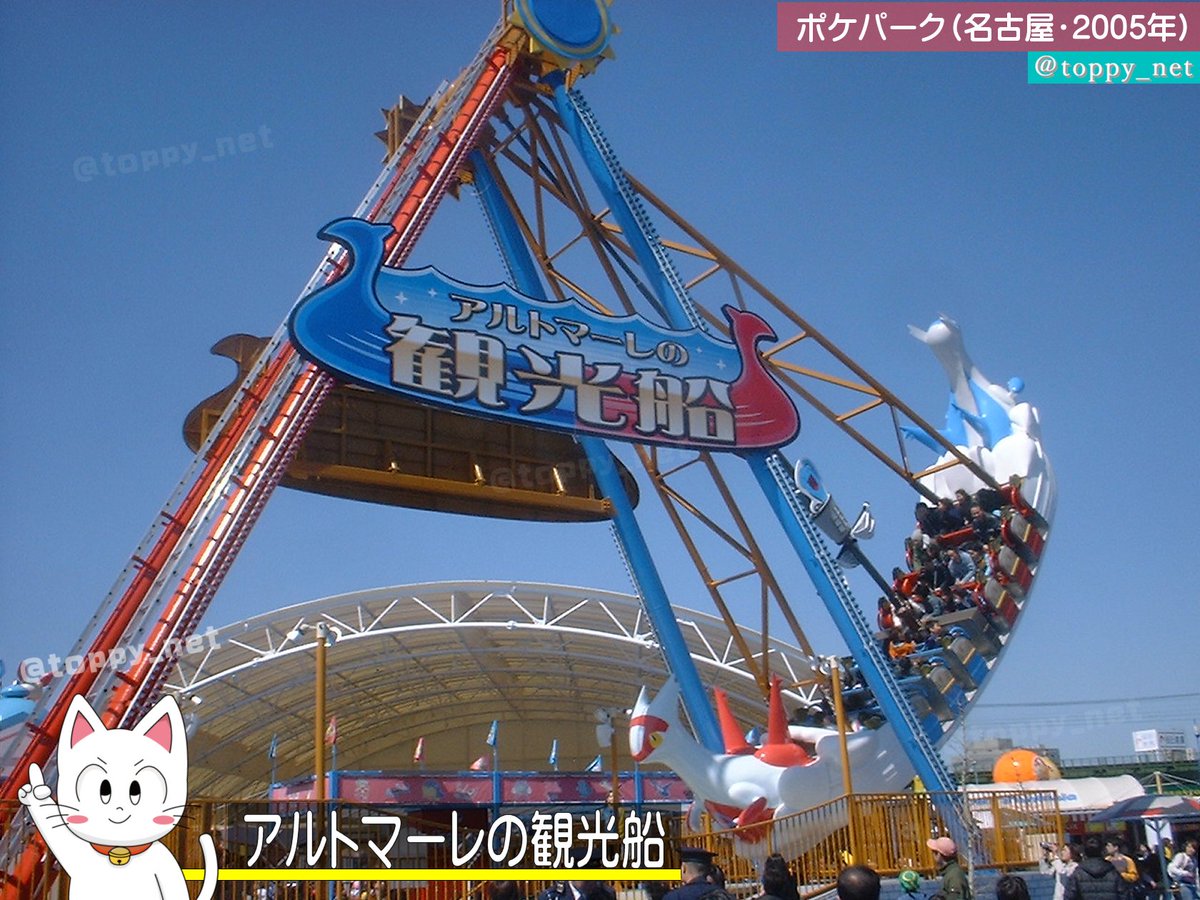 この名古屋のポケパークでは380種類ほどのポケモンが園内にいました