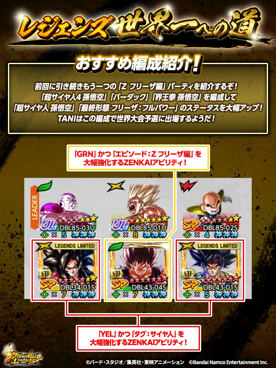 ◤ ◥|| #レジェンズ世界一への道 ||◣ ◢|| テクニックはもちろん