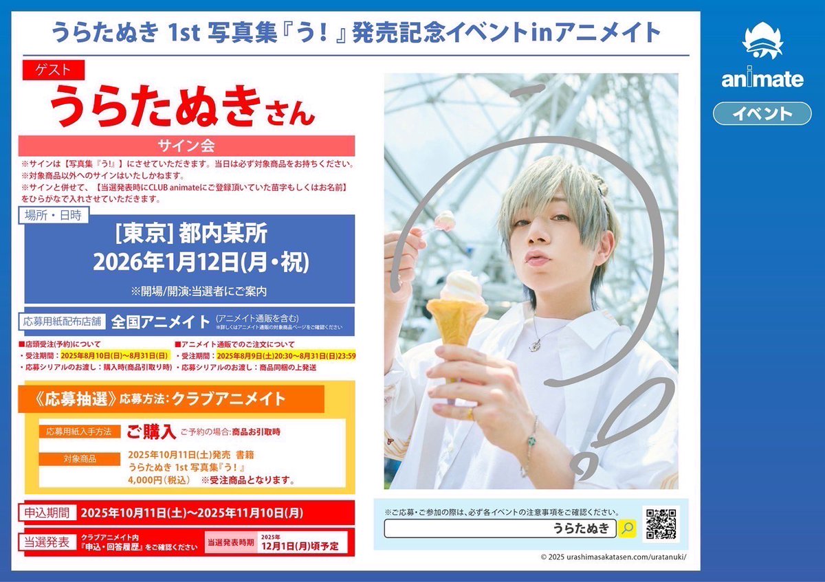 たぬワン！ (@birthday_wataru) / Posts / X