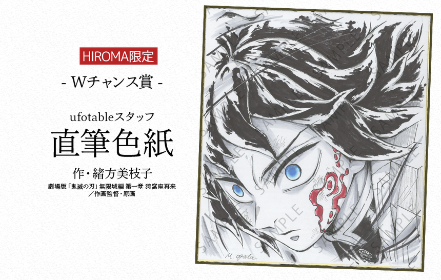 情報解禁】 劇場版「鬼滅の刃」無限城編コラボレーションダイニング お