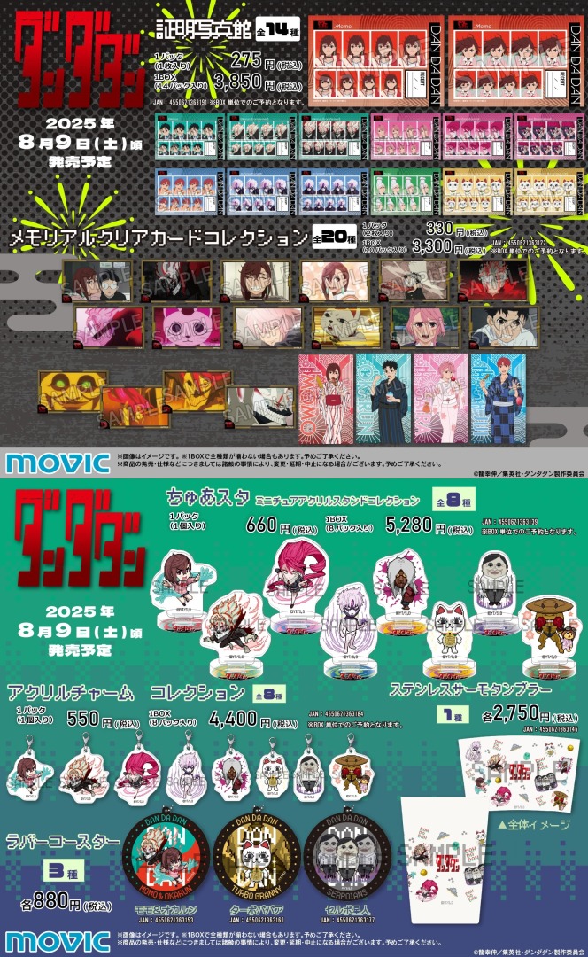 缶バッジ ダンダダン の 夏祭りフェア 2025 in アニメイト16個 缶