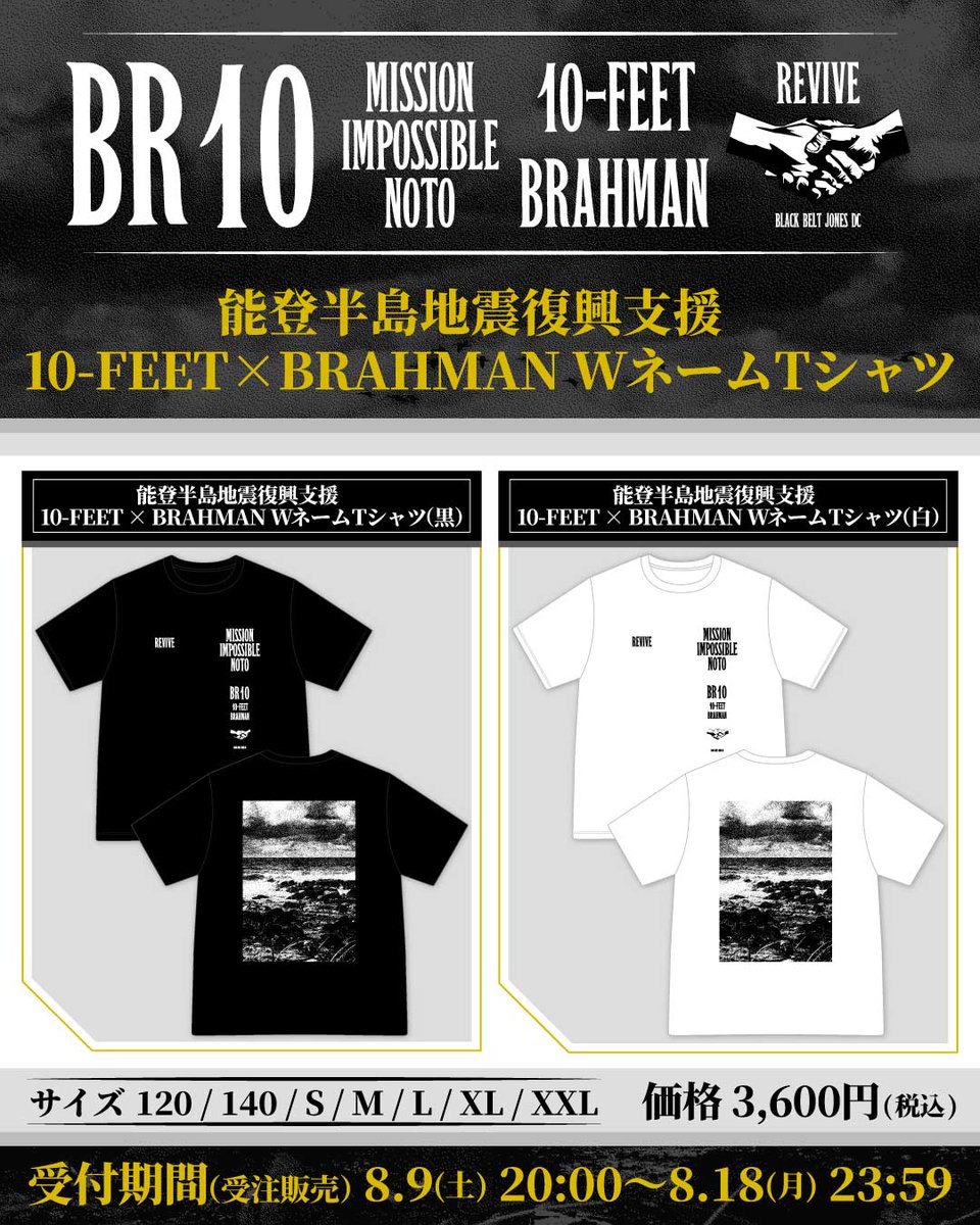 令和6年能登半島地震は、未だ大きな傷跡を残したままです。 復興支援