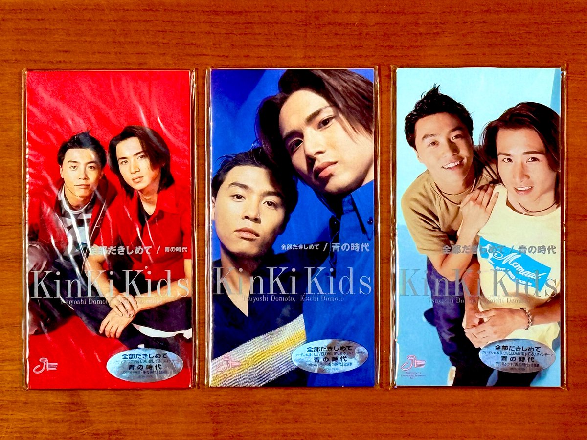 本日で発売から27年！ 1998年7月29日 発売 【全部だきしめて/KinKi