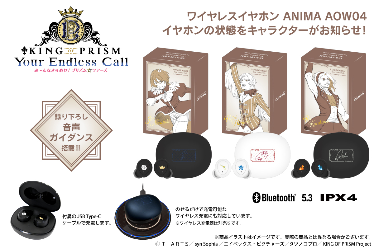 ✨『KING OF PRISM-Your Endless Call-み～んなきらめけ！プリズム