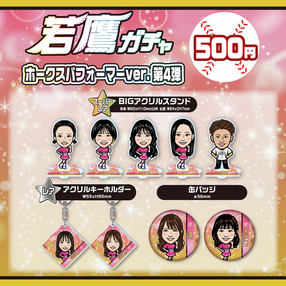 若鷹ガチャ ハニーズ ノア アクリルスタンド 缶バッジ アクキー セット