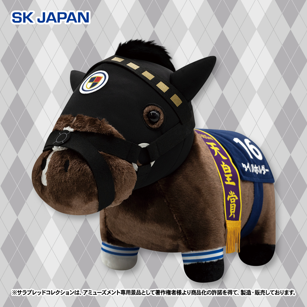 🌟8月発売プライズ新商品🌟🐎 ・ふわふわBIGぬいぐるみ(タイトル