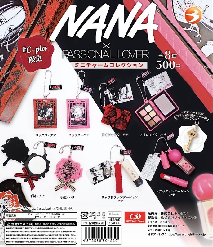 ✨NANA× PASSIONAL LOVERミニチャームコレクション発売日決定の