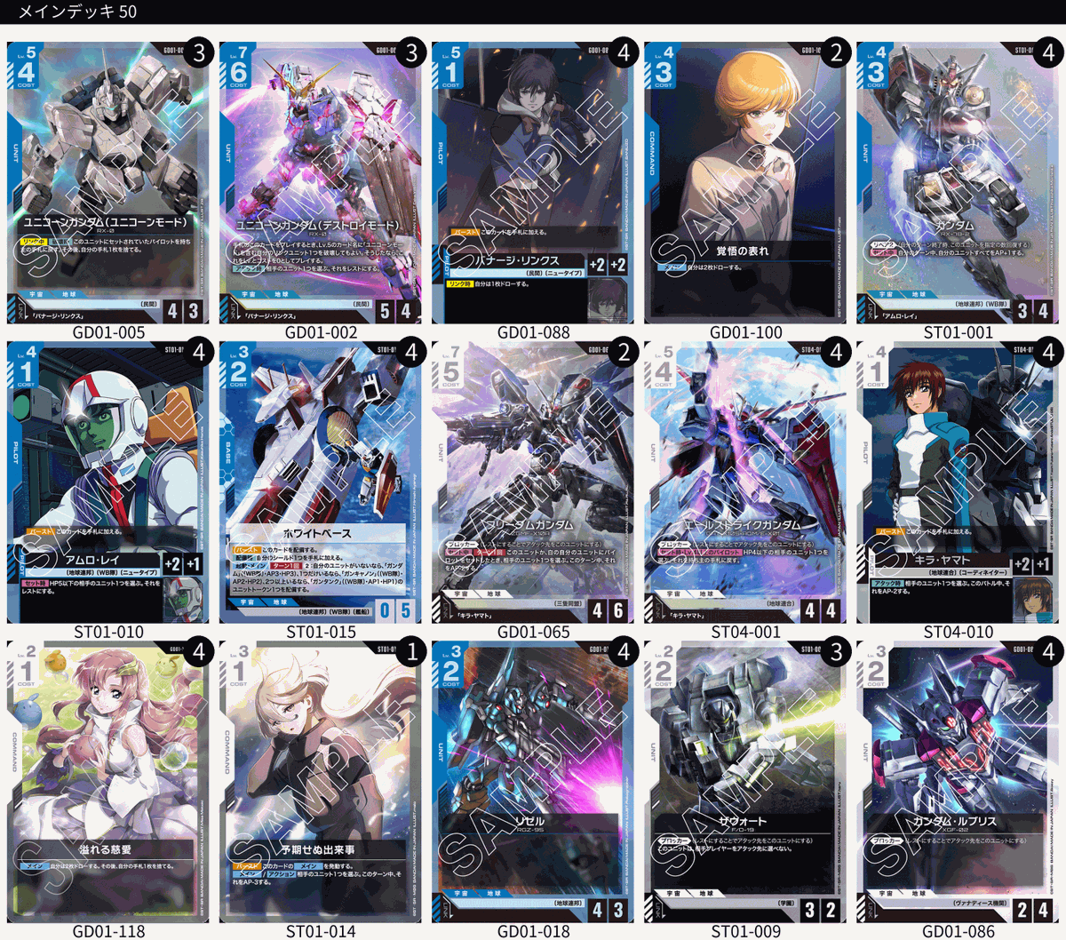 公式リリースイベント】 Aブロックの優勝者と準優勝者のデッキを公開