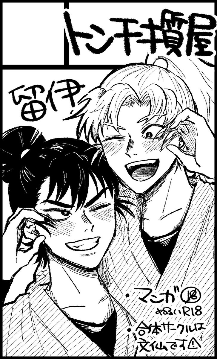 ぽんすけ❕ (@ponponponsun) / Posts / X