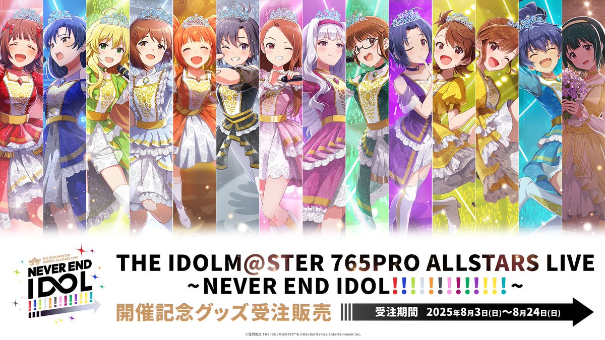☆━━━━－－－－——————— 765PRO ALLSTARS単独LIVE ～NEVER END IDOL