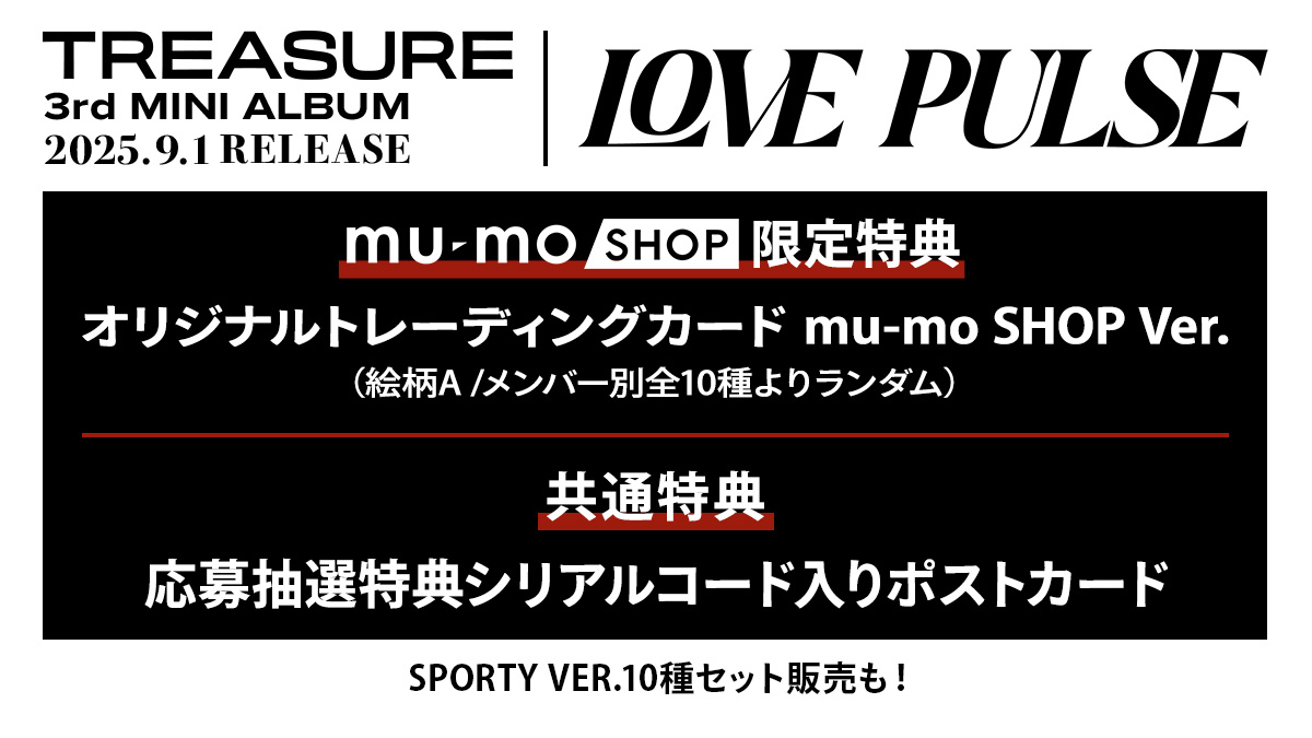 TREASURE】 ＼ご予約受付開始!!📢／ TREASURE 3rd MINI ALBUM [LOVE