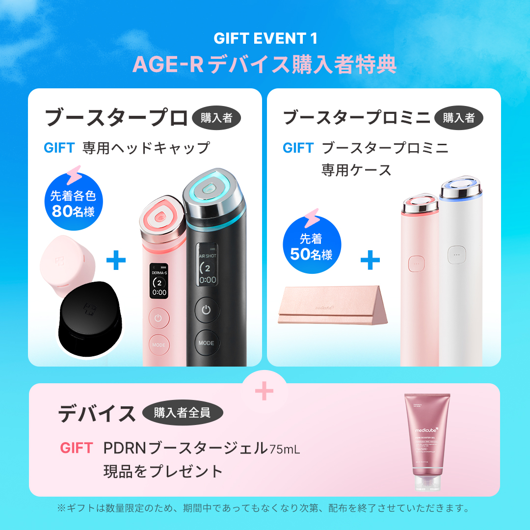 manyo PLASMA SHOT BOOSTER 美顔器 ma:nyo PLASMA SHOT BOOSTER 美顔器