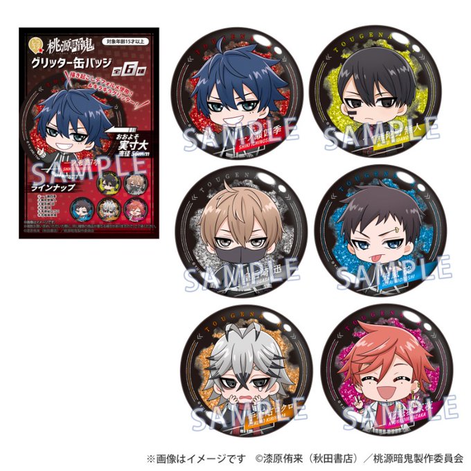 アニメグッズ まとめ売り ノンジャンル 桃源暗鬼 サカモトデイズ