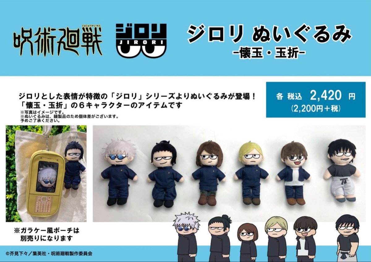 横浜ロフト会場】 ◇8/8（金）商品入荷情報◇ 下記商品を明日8/8(金