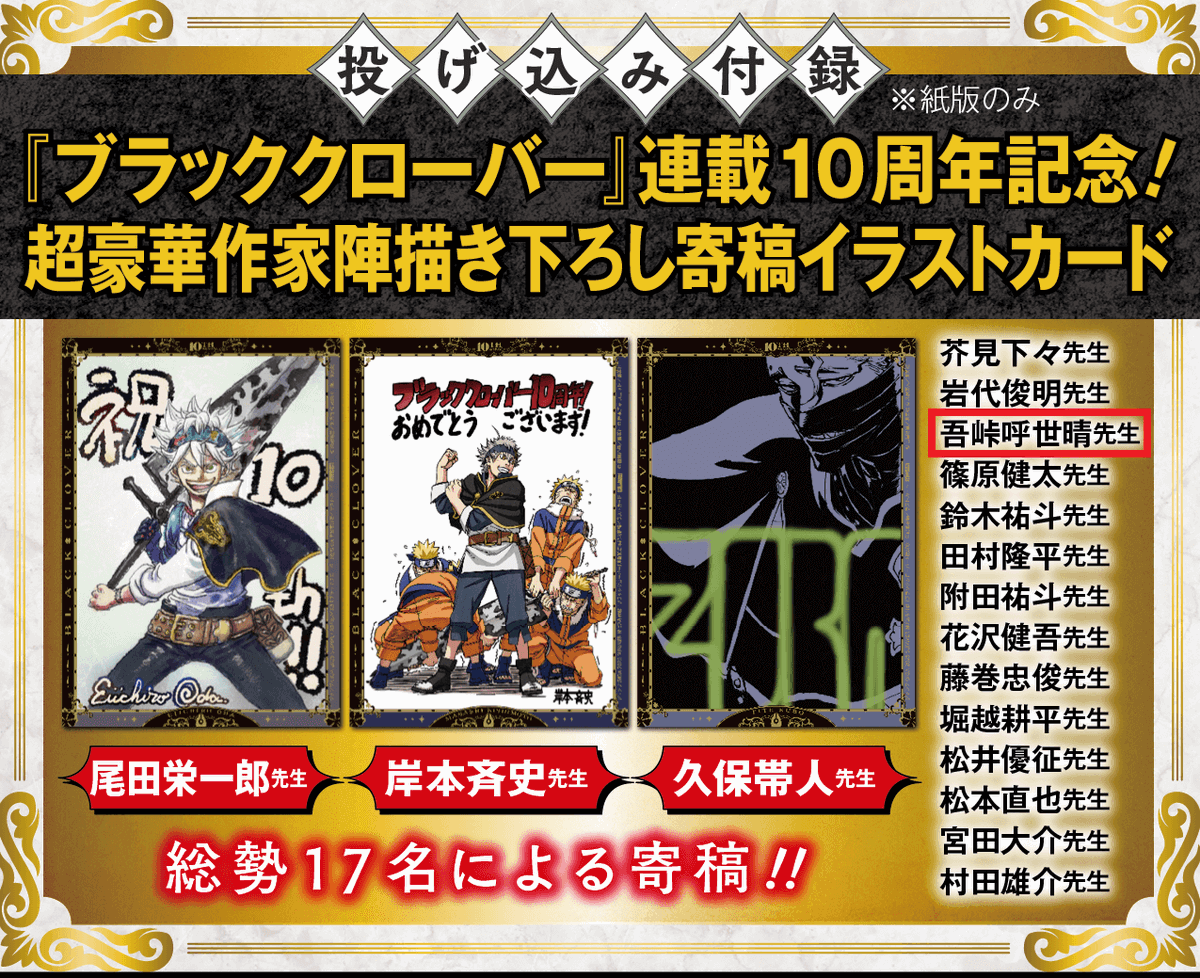 本日2025年8月12日（火）発売の「少年ジャンプGIGA 2025 SUMMER」は