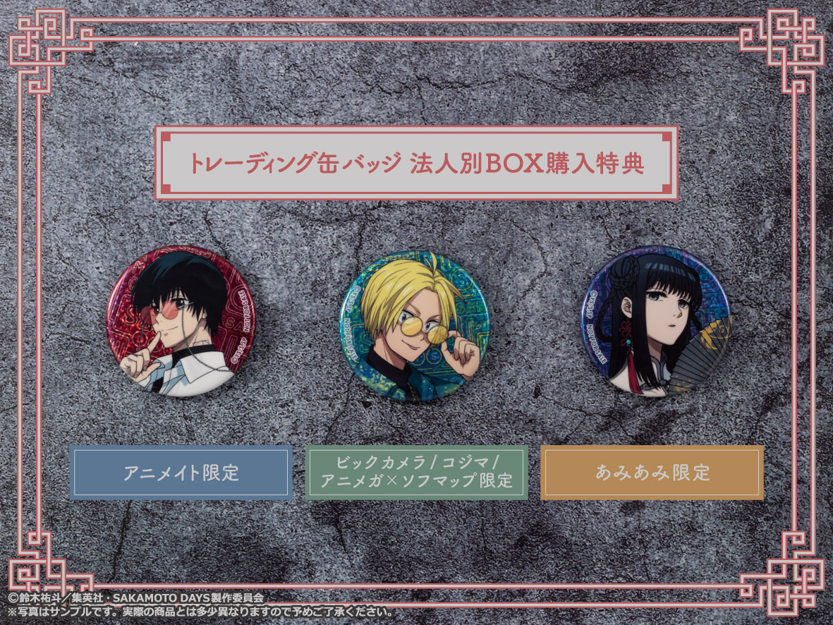 2025年12月発売予定 TVアニメ『SAKAMOTO DAYS』～ASIAN STREET STYLE