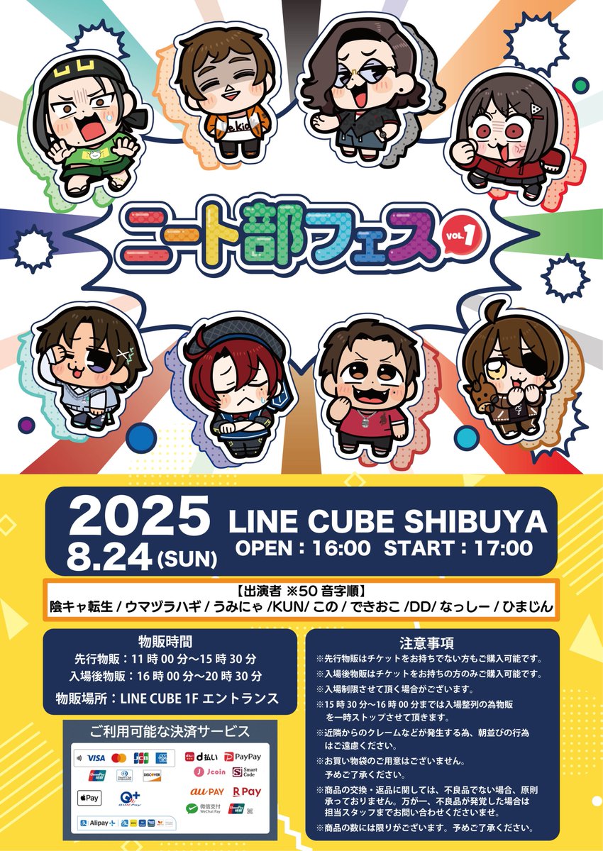 当日物販商品のお知らせ】 ニート部フェス当日に販売する缶バッジの