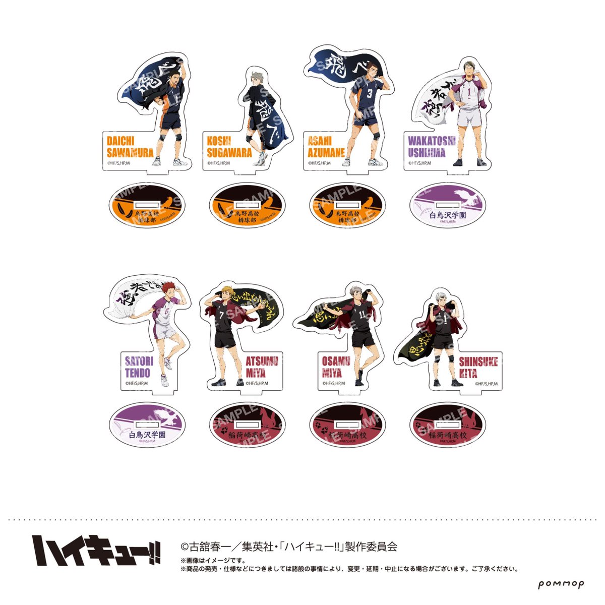 ハイキュー!!横断幕イラスト スクエア缶バッジ&アクリルスタンド