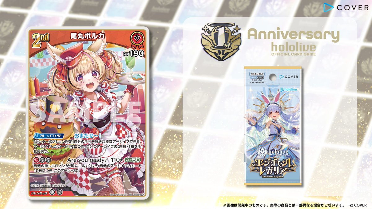 ホロライブカードゲーム エンチャントレガリア RR以下4コン OSR1枚ずつ