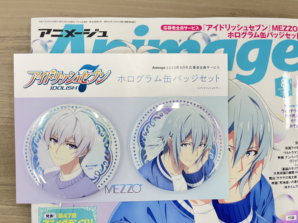 アニメージュ／応募者全員サービス】 今日はアイナナ10周年！『アイド