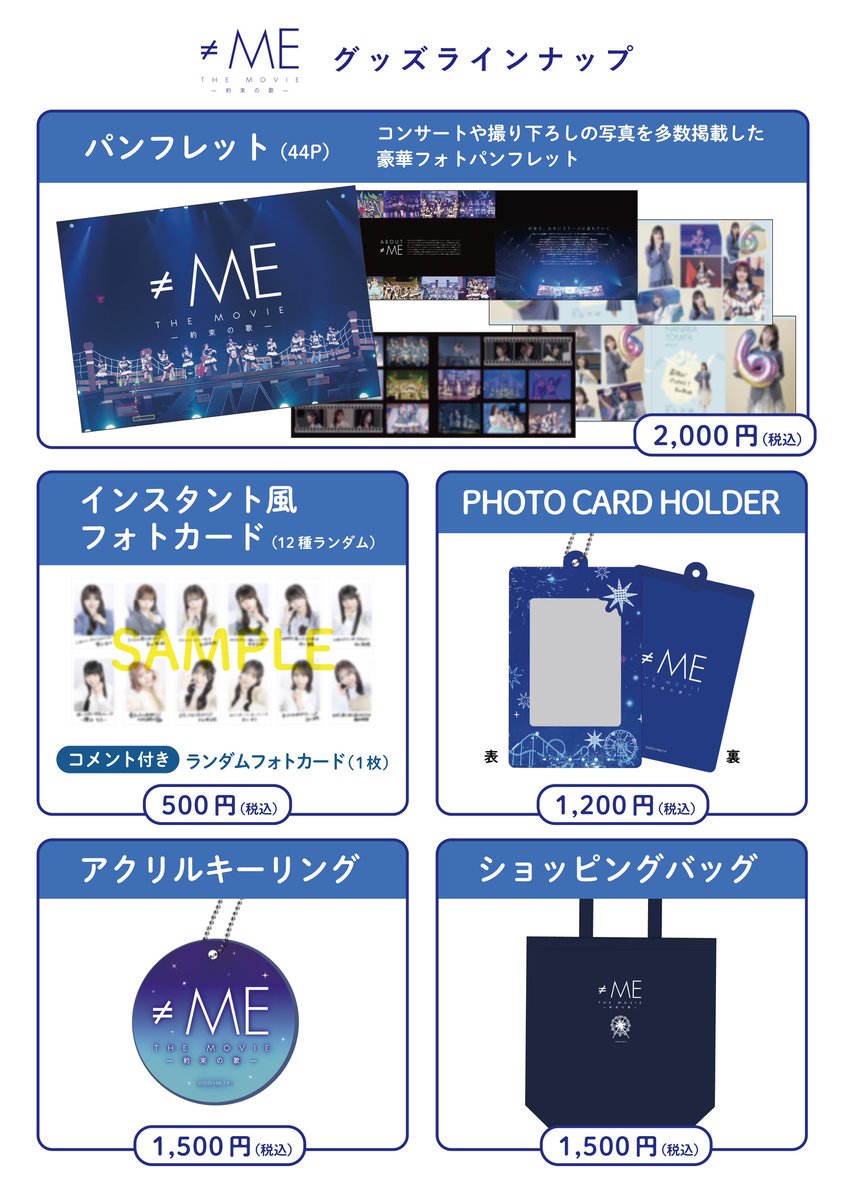 東映ビデオオンラインショップでのパンフレット販売再開しました