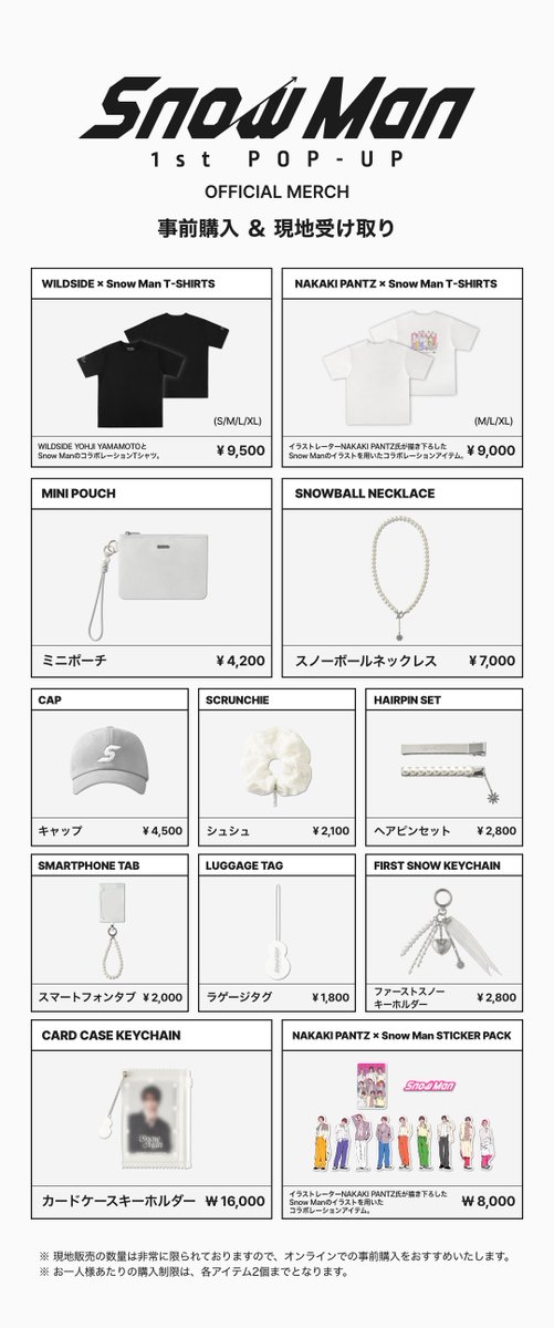 Snow Man 1st POP-UP – Info Released! ⛄️限定グッズのアイテム詳細