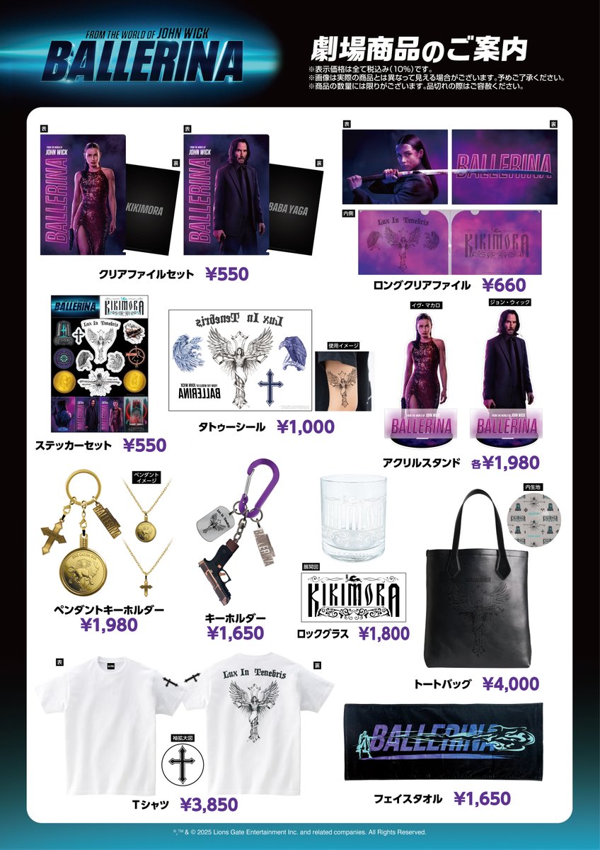 再入荷のお知らせ📢】 🩰映画『バレリーナ：The World of John Wick