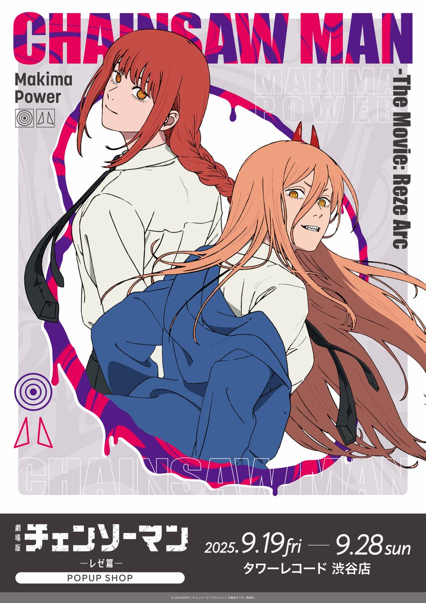 劇場版『#チェンソーマン レゼ篇』POPUP SHOP in タワーレコード